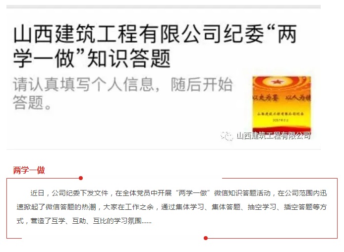 今天，我們都在答題，你在哪？