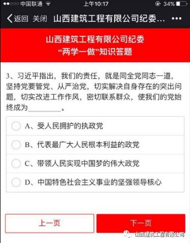 今天，我們都在答題，你在哪？